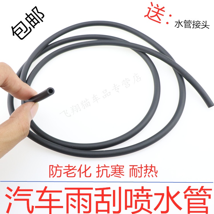 Ống Nối Phun Nước Cho Xe Hơi Ford Fox Focus Mondeo Wins