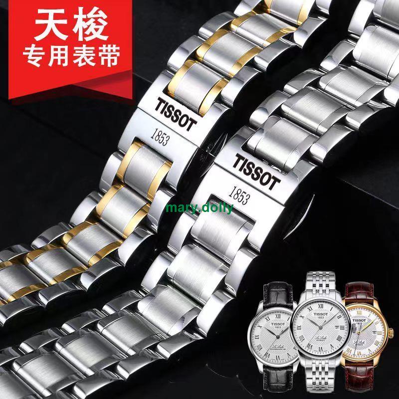 Dây Đồng Hồ Bằng Thép Không Gỉ 1853 T035 Tissot Cort 0404 Dành Cho Nam Và Nữ