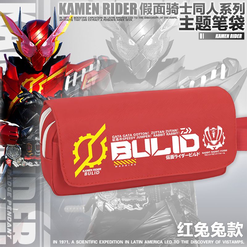 Túi Đựng Bút Bằng Vải Canvas In Hình Kamen Rider Anime Độc Đáo Ốp
