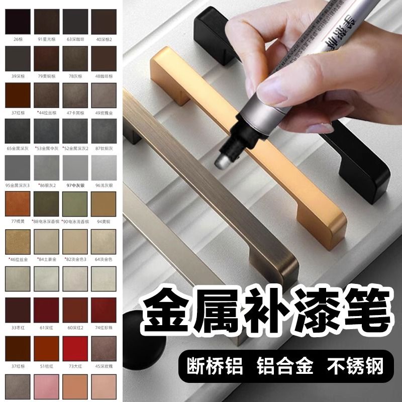 Hợp kim nhôm Touch-Up Paint Pen Cửa sổ Scratch Repair Paint Pen Kim loại Touch-Up Paint Cửa nhôm Win