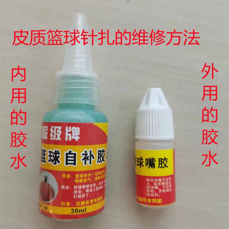 Đầu Van Cao Su Bơm Hơi Thay Thế Thông Dụng Cho Bóng Rổ / Bóng Đá