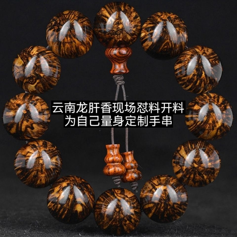 ♚✳Yunnnan Dragon Vòng Tay Chuỗi Hạt Phật Giáo Phát Sóng Trực Tiếp Huanghuali Frag Cho Nam Và Nữ