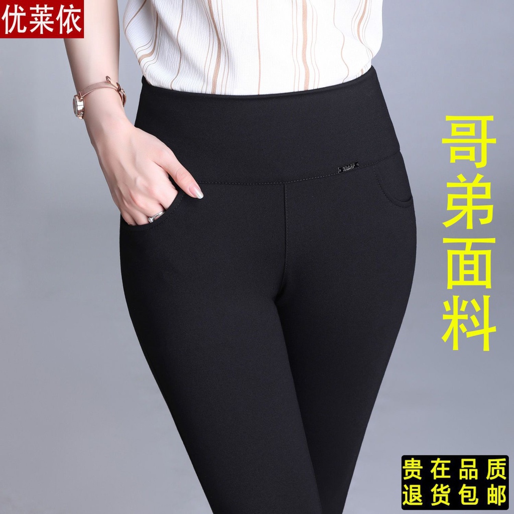 Quần Bút Chì Dài Đến Mắt Cá Chân / Quần Legging Lưng Cao Ôm Dáng Co Giãn Size Lớn Phong Cách Mới Cho Nữ [Giao Hàng Ngày]