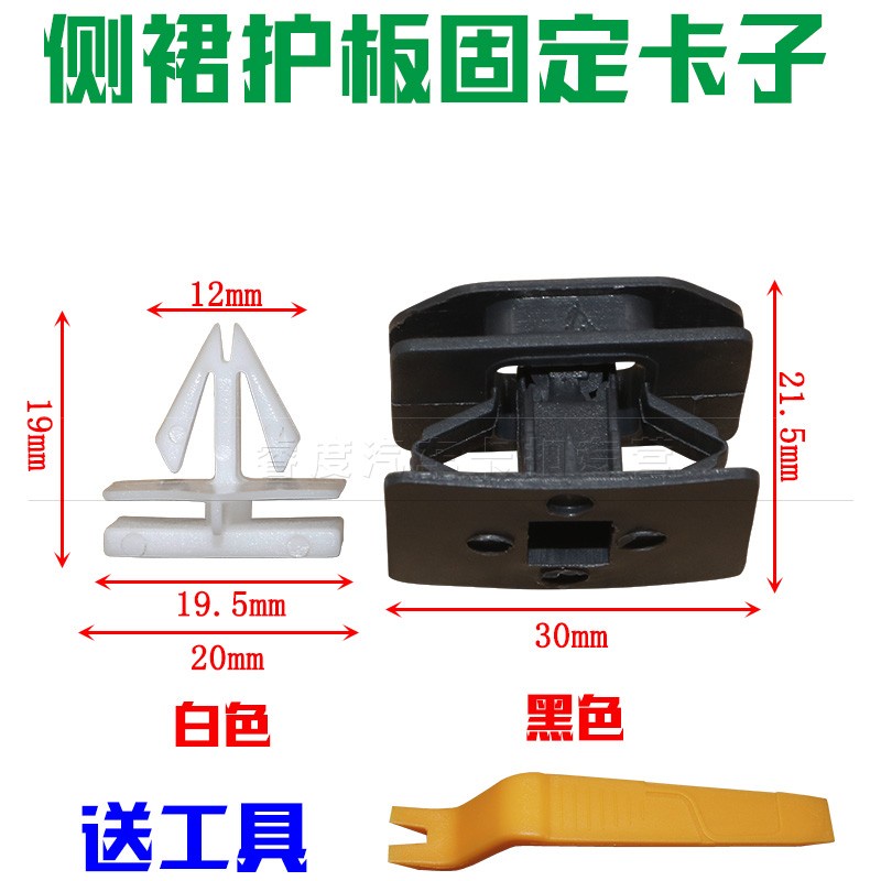 Phù Hợp Kẹp Cố Định Cạnh Cửa Xe Hơi Ford New Mondeo Wing Tiger Wing Bo