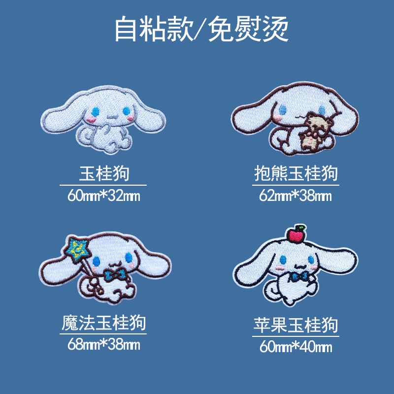 Sticker Ủi Thêu Hình Sanrio jk Kuromi Cinnamoroll Melody Dễ Thương