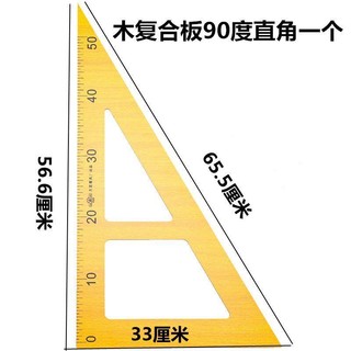 Gỗ tam giác ban giảng dạy gỗ tam giác bảng protractor la bàn 50cm tam giác thước bộ dụng cụ giảng dạy lớn