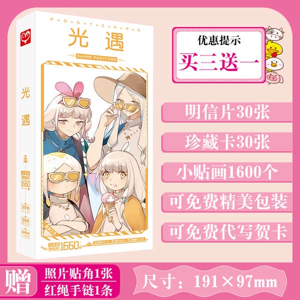 Miếng Dán Bưu Thiếp Anime Merchandise Azur Lane Princess Link Light Meet Tomorrow 'S Ark Genshin Onmyoji