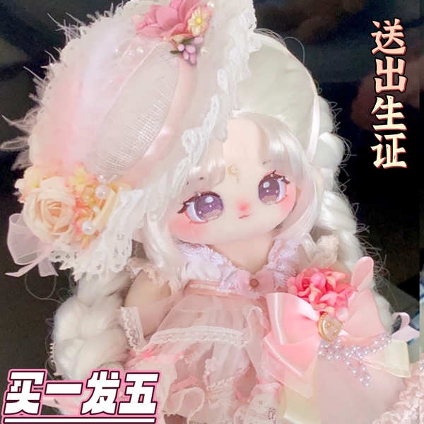 Búp Bê Nhồi Bông Cotton 20cm Có Thể Thay Đổi Màu Sắc