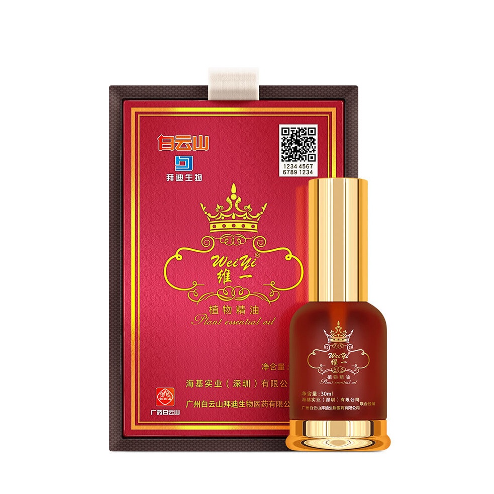 [Ưu tiên] Tinh dầu Quảngyao Baiyunshan Bydi Haiji Xịt thực vật nạo vét Kinh tuyến