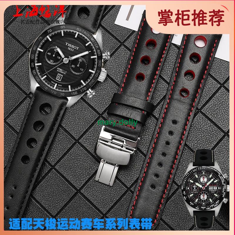Dây Đồng Hồ Thể Thao Bằng Da Bò Thật 1853 Tissot T91 PRS516 T044 20mm 0404 Cho Nam