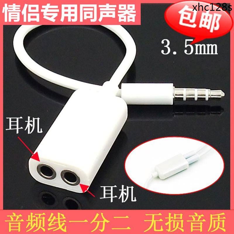Bộ Chia Tai Nghe Một Điểm Hai Trong Một Dành Cho Máy Tính / Cáp Âm Thanh Đa Điểm