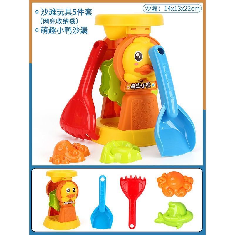 Bộ Đồ Chơi Xúc Cát Đi Biển Hình Vịt Vàng Dễ Thương Cho Bé