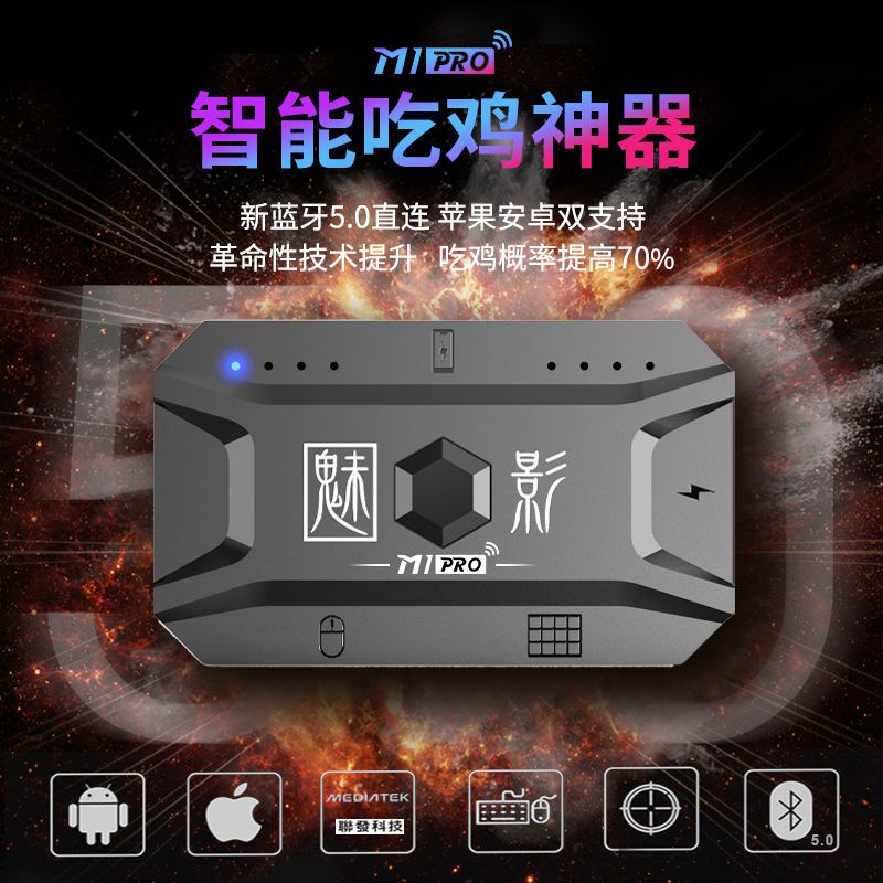 Phantom Eat Súng Áp Suất Trò Chơi Điện Thoại Di Động Máy Tính Bảng Peripheral Một Tay Cầm Kết Nối Chuột Chơi Game Ace cf