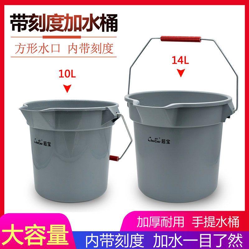 Xô Nhựa Dày Dặn Miệng Vuông Cỡ Nhỏ Tiện Dụng
