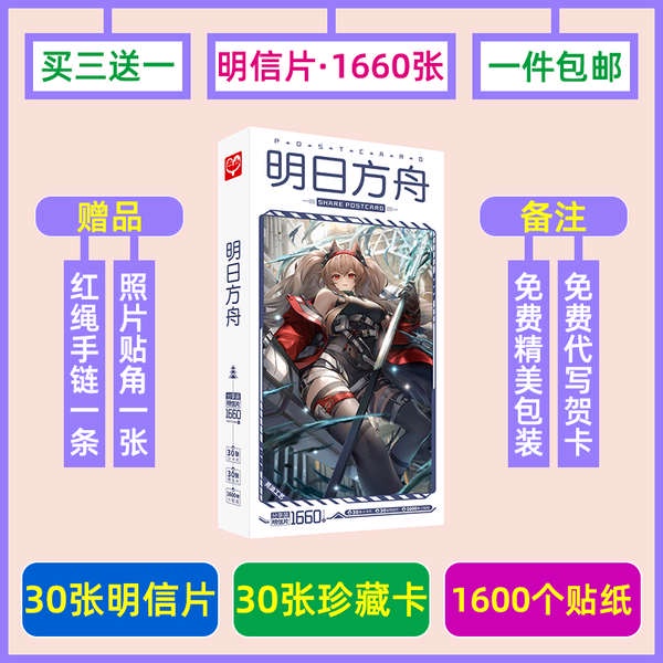 Miếng Dán Bưu Thiếp Anime Merchandise Azur Lane Princess Link Light Meet Tomorrow 'S Ark Genshin Onmyoji