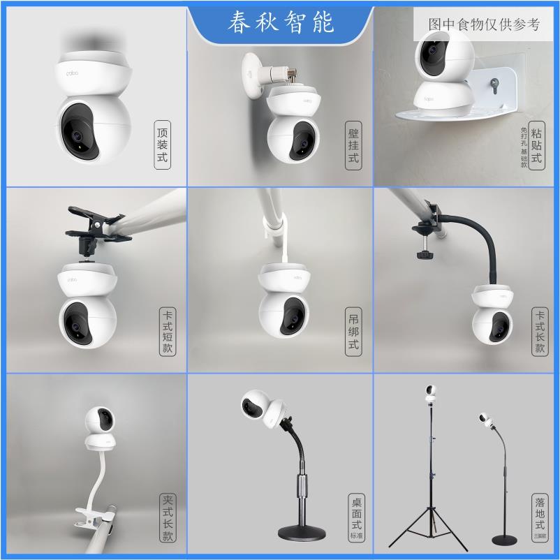 C210 Khóa Tapo Đế C200 Giá Đỡ Giám Sát Hàng Đầu Treo TC70 Treo Tường Cố Định TAPO Đứng Sàn Chỉ Để Th