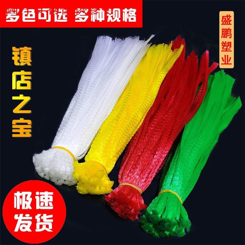 Túi Lưới Đựng Hạt Dẻ / Trái Cây Bằng Nhựa Nilon Cỡ Nhỏ Tiện Dụng Khi Đi Siêu Thị