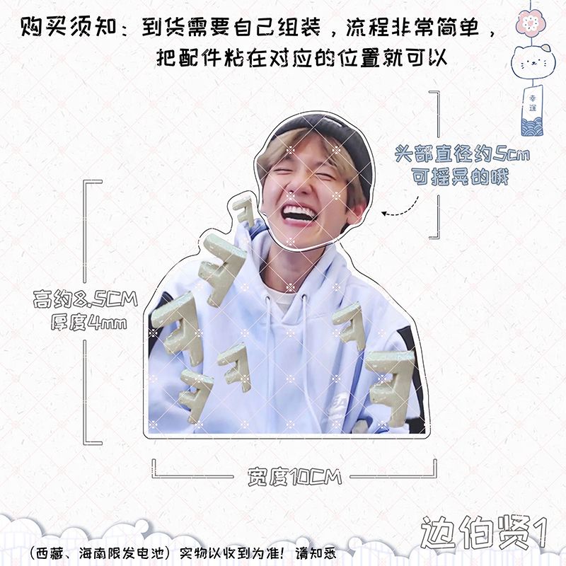 Giá Đỡ Lắc Đầu Exo Trang Trí Vui Nhộn