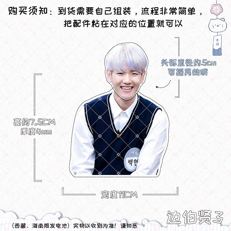 Giá Đỡ Lắc Đầu Exo Trang Trí Vui Nhộn