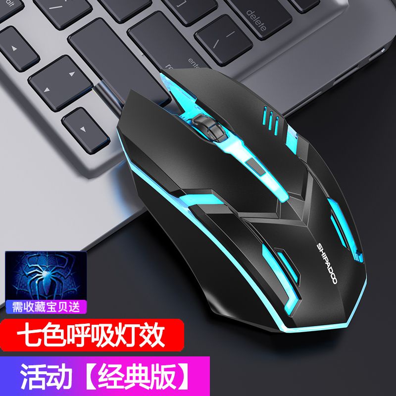 Chuột Cơ Chơi Game Có Dây Nhấn Để Bàn Không Ăn Gà cf