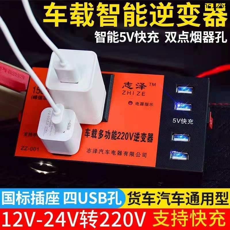 Bộ Chuyển Đổi Nguồn Điện Từ 12V / 24V Sang 220V Đa Năng Dành Cho Ô Tô