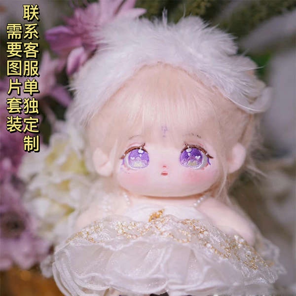 Búp Bê Nhồi Bông Cotton 20cm Có Thể Thay Đổi Màu Sắc