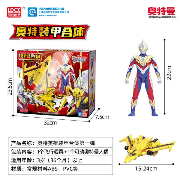 Thông Minh Đồ Chơi Lắp Ráp Mô Hình Máy Bay Chiến Đấu Diaga ultraman Sáng Tạo