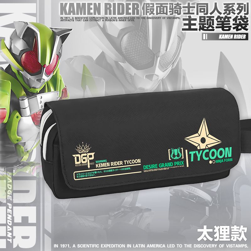 Túi Đựng Bút Bằng Vải Canvas In Hình Kamen Rider Anime Độc Đáo Ốp