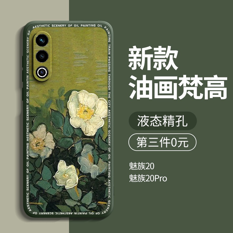 Hàng Mới Về Mới Ốp Điện Thoại Silicon Siêu Mỏng Chống Sốc Họa Tiết Tranh Sơn Dầu Van Gogh Cho meizu20 Meizu 20pro meizu20 20 pro