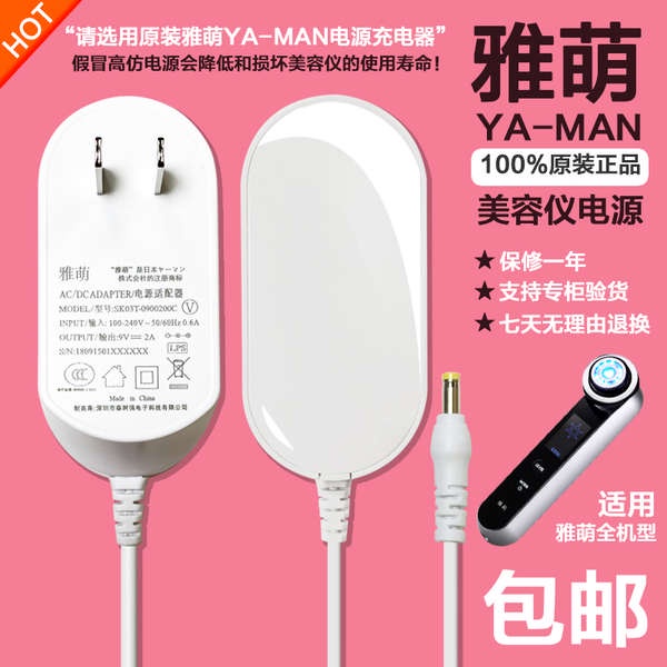 Yaman yameng Dây Cáp Sạc hrf-10t / 11t Chuyên Dụng Cho Máy Mát Xa Mặt
