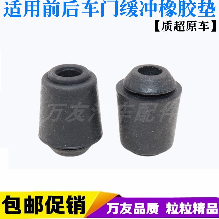 Đệm Cao Su Cho Cửa Chéo 24H Cho china junjie frv Rsv h330 h230