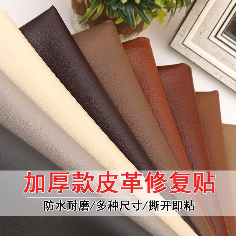 Miếng Dán Cao Su Bọc Da Tự Dính Dày Dặn Dùng Sửa Chữa Ghế Sofa