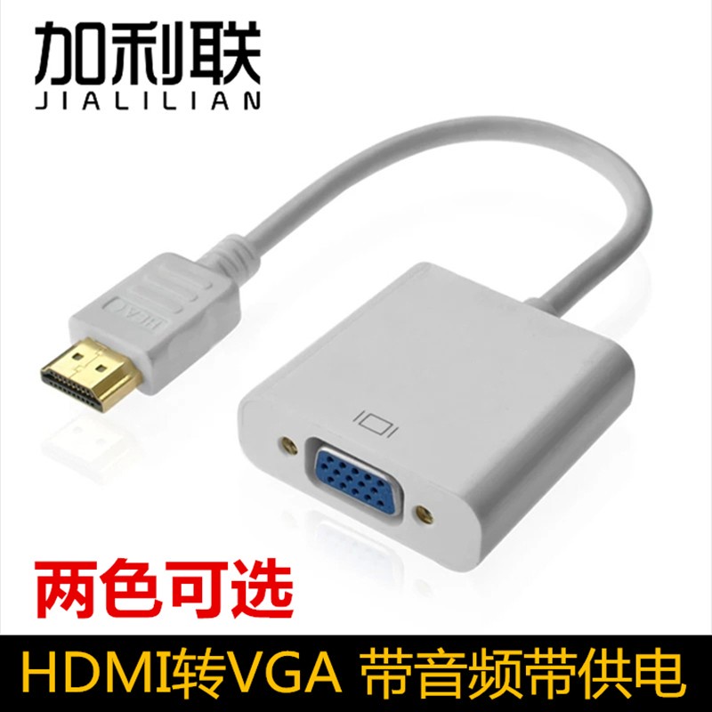 Hàng sẵn có Vận chuyển nhanh hdmi sang vga hdmi sang vga Cáp chuyển đổi hdmi sang vga Hỗ trợ 1080P