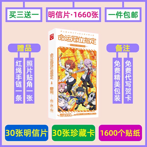 Miếng Dán Bưu Thiếp Anime Merchandise Azur Lane Princess Link Light Meet Tomorrow 'S Ark Genshin Onmyoji