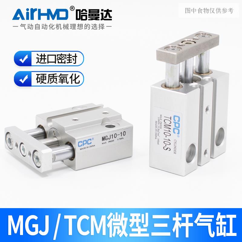 Vận chuyển 24 giờ = CPC thu nhỏ với thanh dẫn hướng MGJ10-10 Xi lanh ba trục khí nén TCM nhỏ / MGJ6 