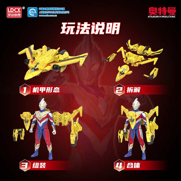 Thông Minh Đồ Chơi Lắp Ráp Mô Hình Máy Bay Chiến Đấu Diaga ultraman Sáng Tạo