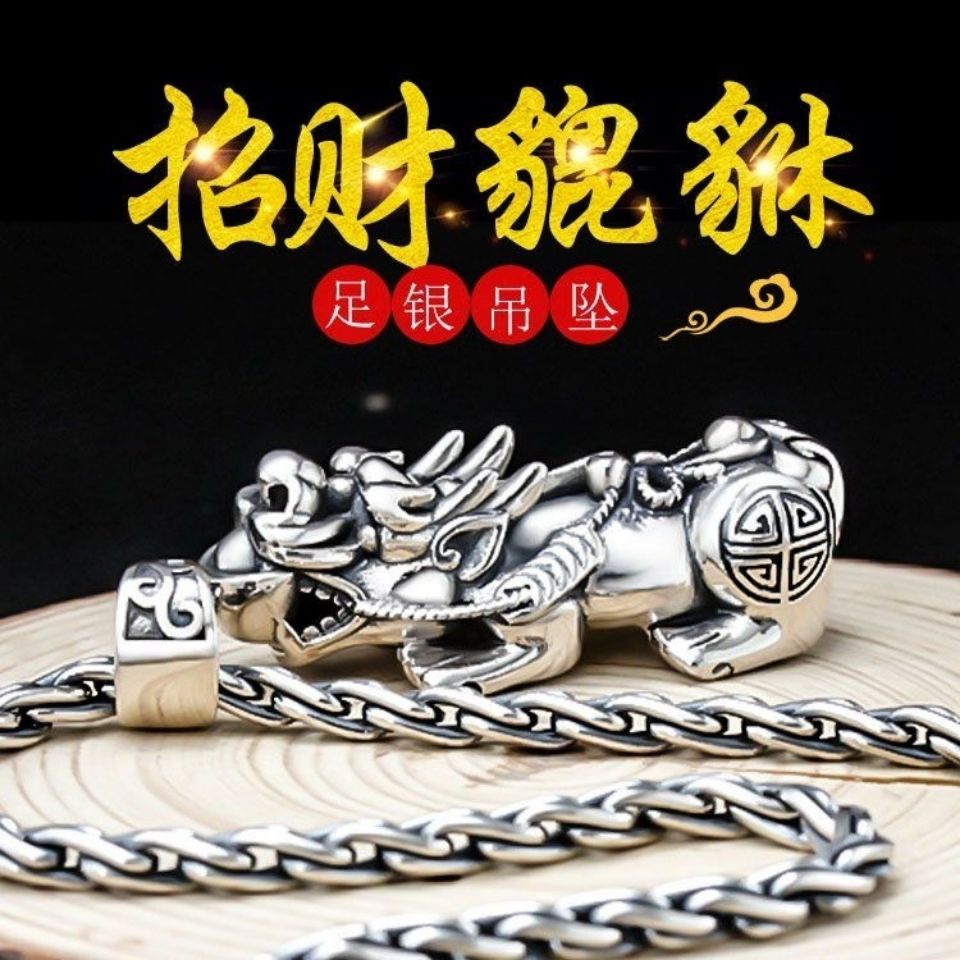 Mặt dây chuyền bạc pixiu của nam giới chuyển tiền vòng cổ pixiu của nam giới tính cách retro độc đoán mặt dây chuyền giàu có hợp thời trang