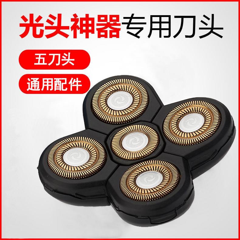 ∋✔❒Đầu Dao Cạo Râu Điện Cao Cấp Chống Trầy Xước