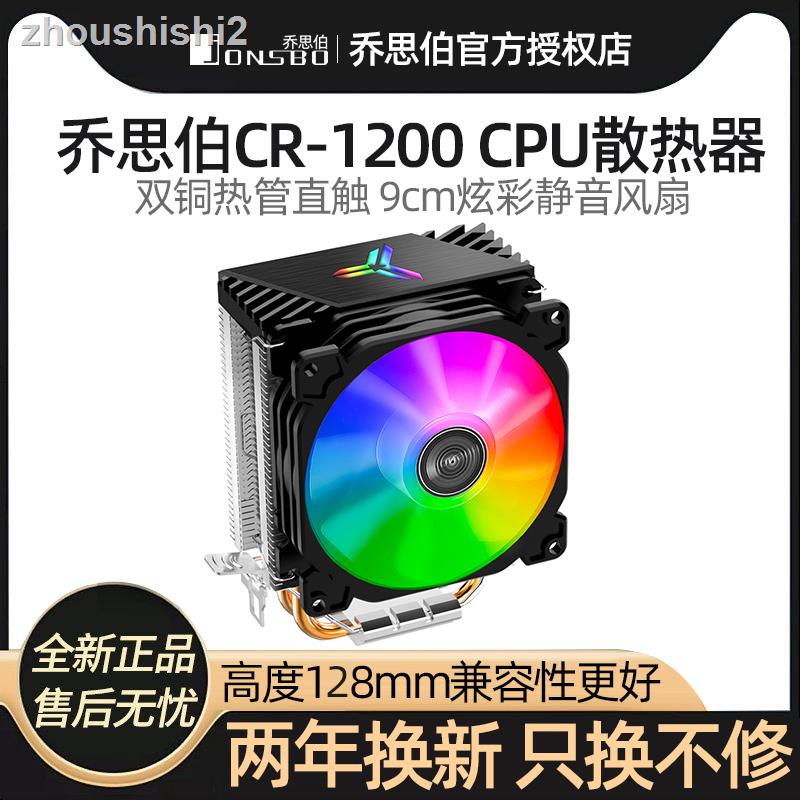 = Qiao Sibo CR1200 / 1400 Làm Mát Không Khí cpu Tản Nhiệt 1700 Máy Tính Để Bàn 1155cpu Quạt 1200 Trắ