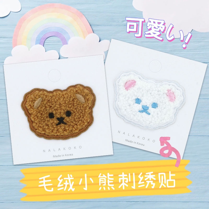 Miếng Vá Quần Áo Tự Dính Hình Gấu Dễ Thương