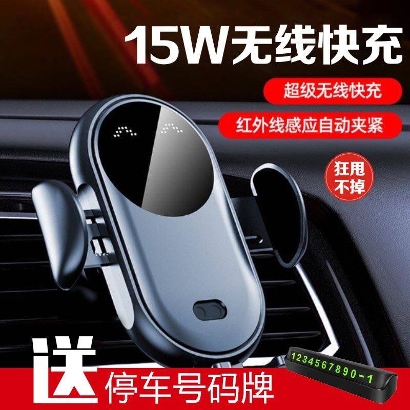 Bộ Sạc Nhanh Không Dây 15w Cảm Ứng Thông Minh Đa Năng Cho Xe Hơi