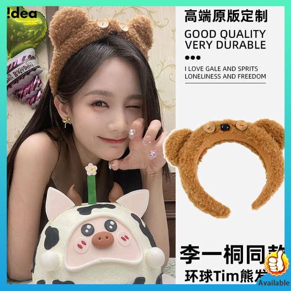 Li Yitong Băng Đô Cài Tóc Rửa Mặt Bằng Vải Bông Hình Gấu Minions Phong Cách Phổ Biến Dành Cho Bạn Nữ