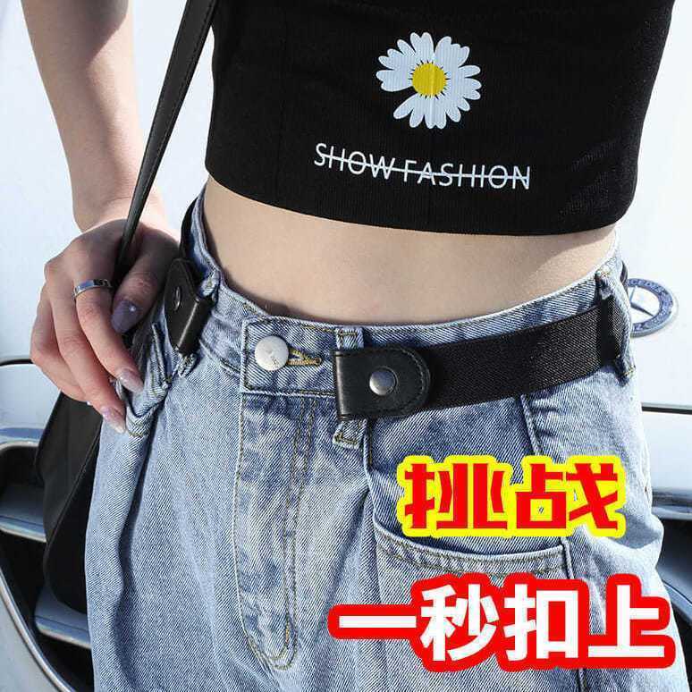 2023 Mới Thắt Lưng Đàn Hồi Nữ Vô Hình Thắt Lưng Nữ Quần Jean Phù Hợp Với Học Sinh Đơn Giản Thắt Lưng Co Giãn Khóa Lười Thắt Lưng