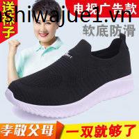 Giày Vải Đế Mềm Thoáng Khí Thời Trang Mùa Xuân Cho Người Lớn Tuổi