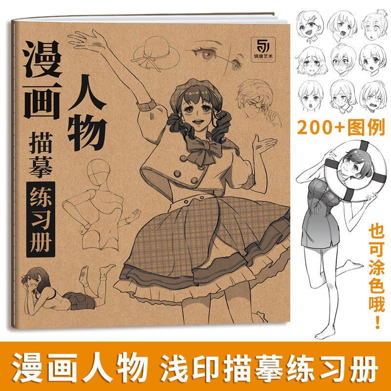 Cuốn Sách Truyện Tranh Thủ Công Hình Nhân Vật anime