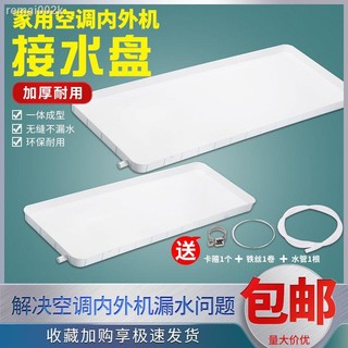Khay Đựng Nước / Máy Điều Hòa Có Khay Thoát Nước Tiện Dụng Cho Glimei