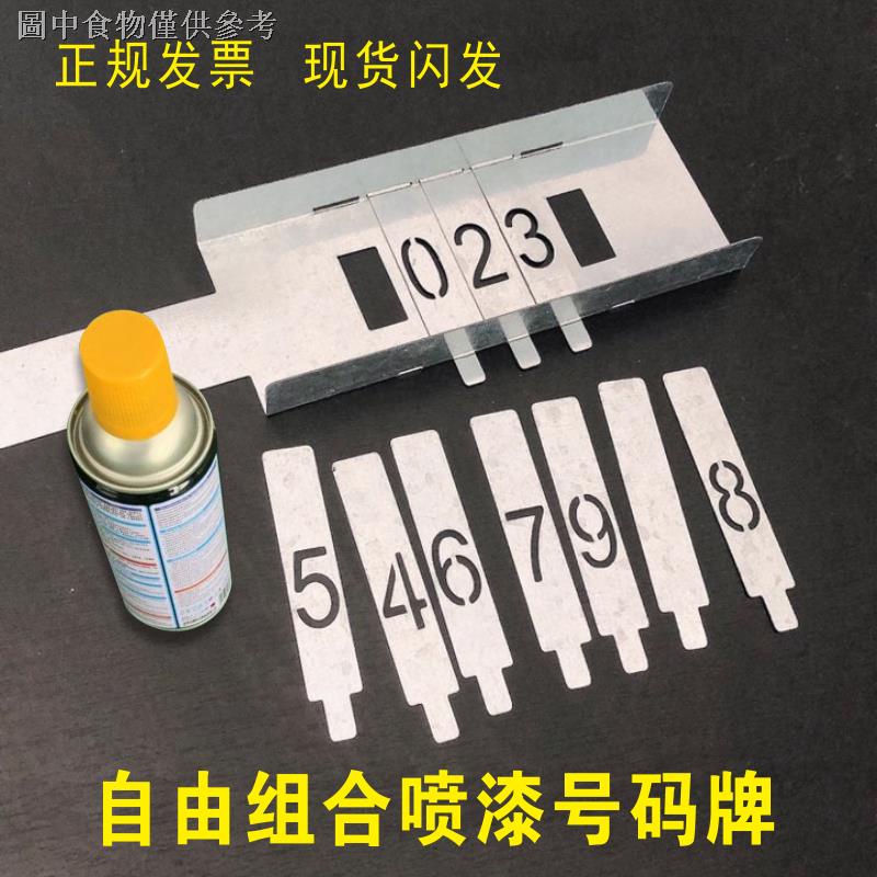 ◄❁Khuôn Thẻ Số Bàn Ghế Phòng Phun Sơn Dạng Rỗng Tùy Chỉnh Phun Sơn Đánh Số Có Thể Thay Thế