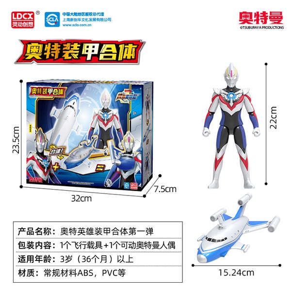 Thông Minh Đồ Chơi Lắp Ráp Mô Hình Máy Bay Chiến Đấu Diaga ultraman Sáng Tạo