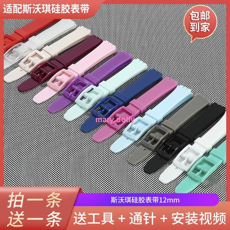 Dây Đồng Hồ Đeo Tay Thời Trang Bằng Silicone 12mm 2 Màu Tím Dành Cho Swatch Swatch 0406