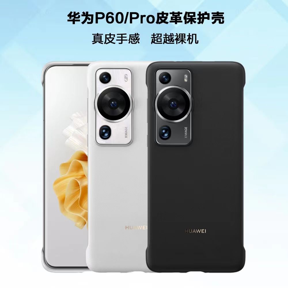 Ốp Điện Thoại Da Siêu Mỏng Không Viền Bảo Vệ Cho Huawei p60pro p60